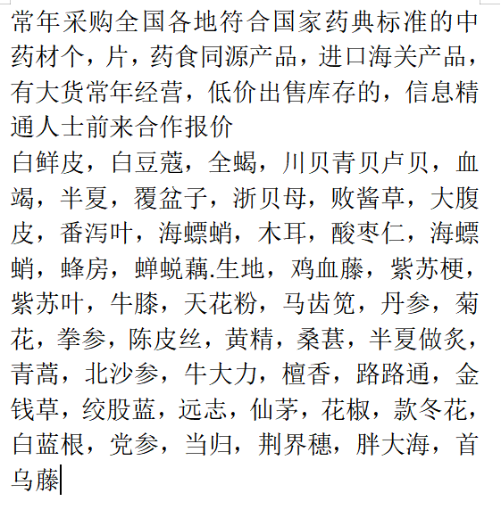 招标详情