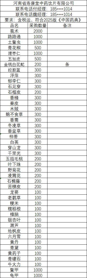 招标详情
